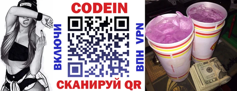 OMG ССЫЛКА  Афипский  Кодеиновый сироп Lean Purple Drank  купить наркотики цена 