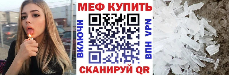 МЕФ кристаллы ссылка на мегу зеркало Афипский