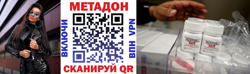 Метадон VHQ Афипский